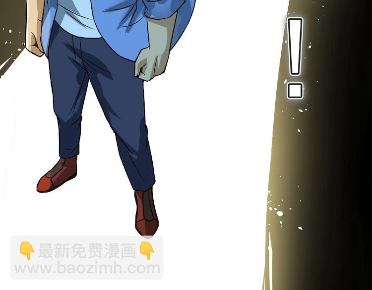 《妖精武装》第41话 菲瑞 第8页