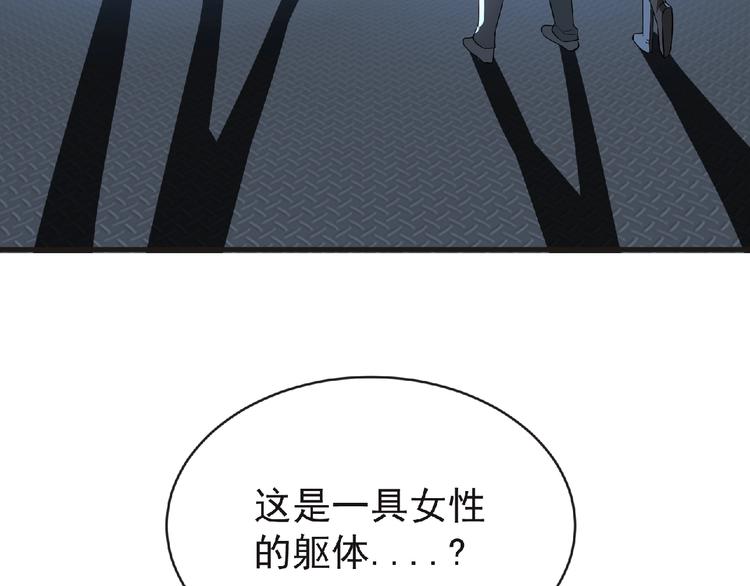 《妖精武装》第45话 方舟篇 真实容貌！ 第12页