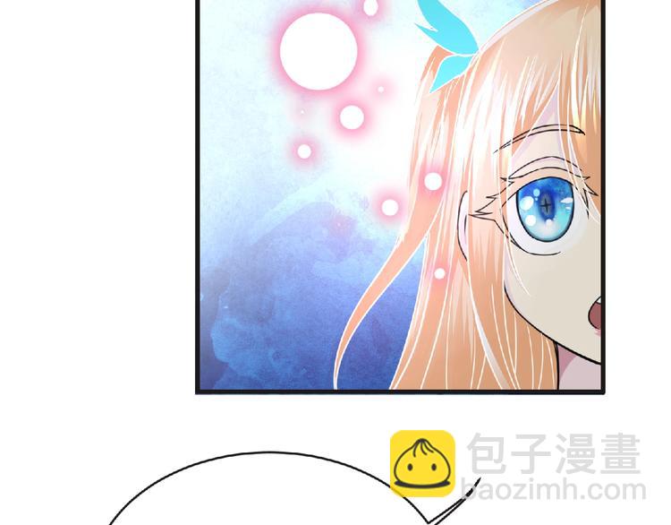 《妖精武装》第45话 方舟篇 真实容貌！ 第16页