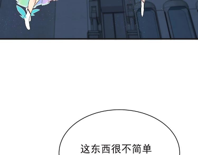 《妖精武装》第45话 方舟篇 真实容貌！ 第19页