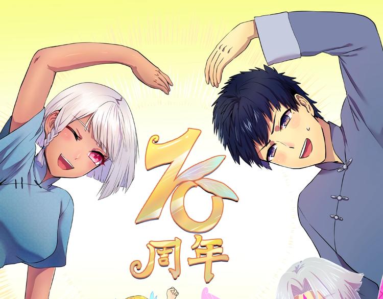 《妖精武装》第45话 方舟篇 真实容貌！ 第1页