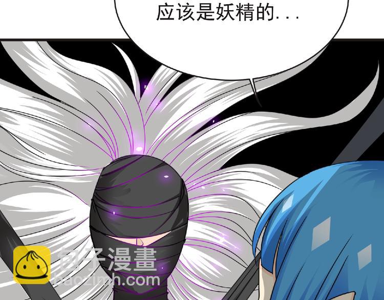 《妖精武装》第45话 方舟篇 真实容貌！ 第20页