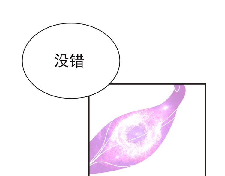 《妖精武装》第45话 方舟篇 真实容貌！ 第26页