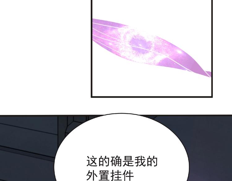 《妖精武装》第45话 方舟篇 真实容貌！ 第27页