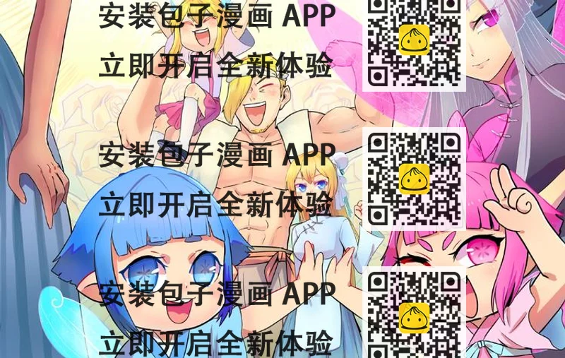 《妖精武装》第45话 方舟篇 真实容貌！ 第2页