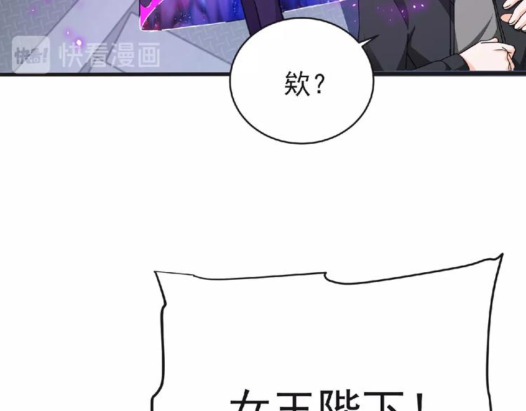 《妖精武装》第45话 方舟篇 真实容貌！ 第30页