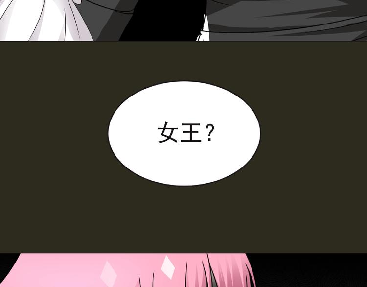 《妖精武装》第45话 方舟篇 真实容貌！ 第32页