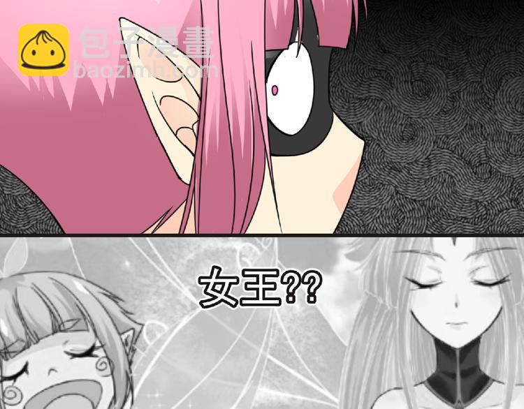 《妖精武装》第45话 方舟篇 真实容貌！ 第33页