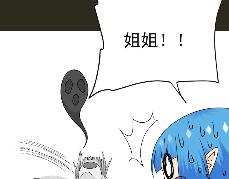 《妖精武装》第45话 方舟篇 真实容貌！ 第36页