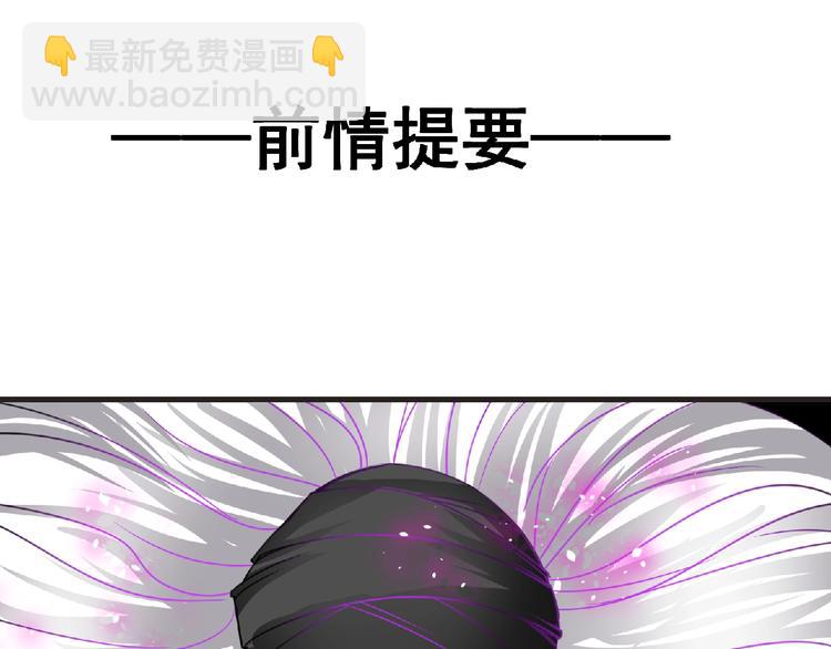 《妖精武装》第45话 方舟篇 真实容貌！ 第3页