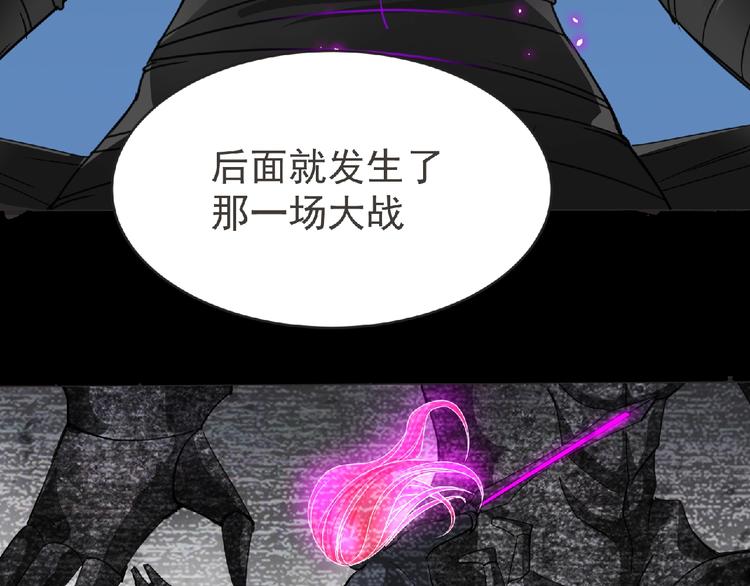 《妖精武装》第45话 方舟篇 真实容貌！ 第50页