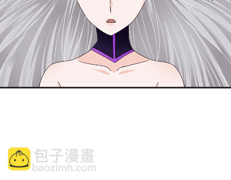 《妖精武装》第45话 方舟篇 真实容貌！ 第5页