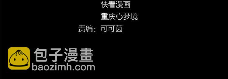 《妖精武装》第44话 方舟篇 神秘人形 第12页
