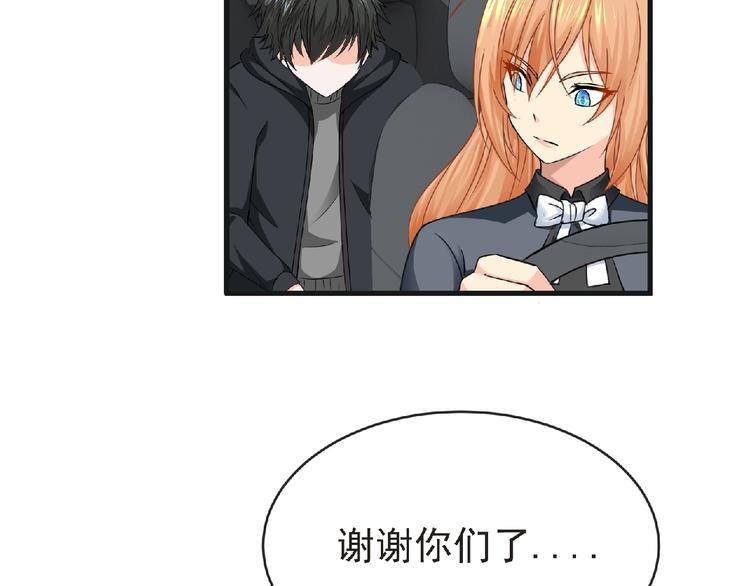 《妖精武装》第44话 方舟篇 神秘人形 第18页