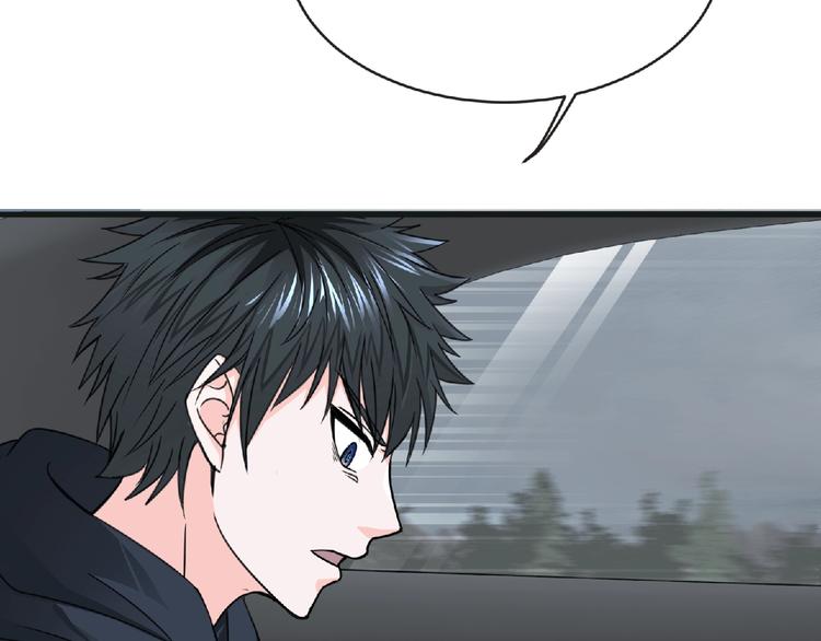 《妖精武装》第44话 方舟篇 神秘人形 第19页