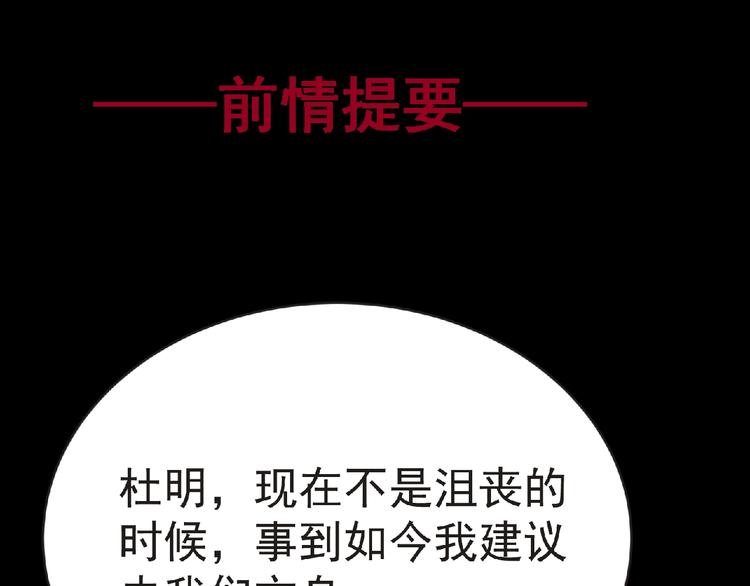 《妖精武装》第44话 方舟篇 神秘人形 第1页