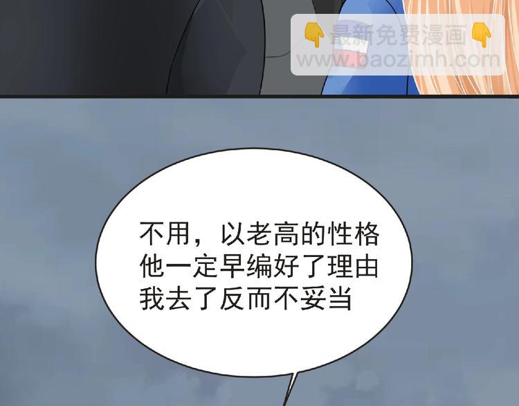 《妖精武装》第44话 方舟篇 神秘人形 第22页