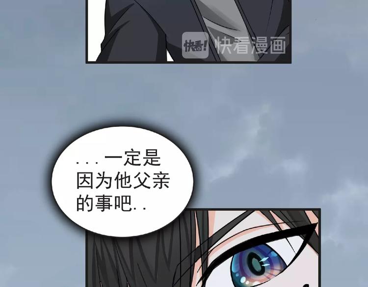 《妖精武装》第44话 方舟篇 神秘人形 第24页