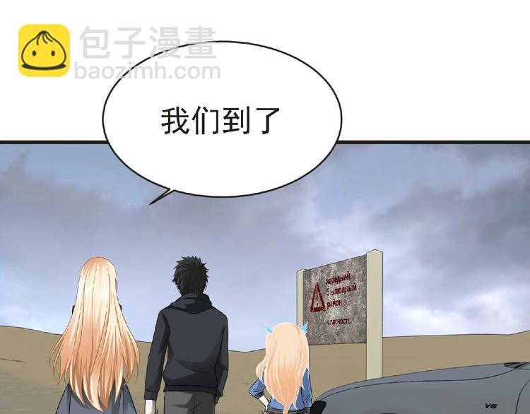 《妖精武装》第44话 方舟篇 神秘人形 第29页