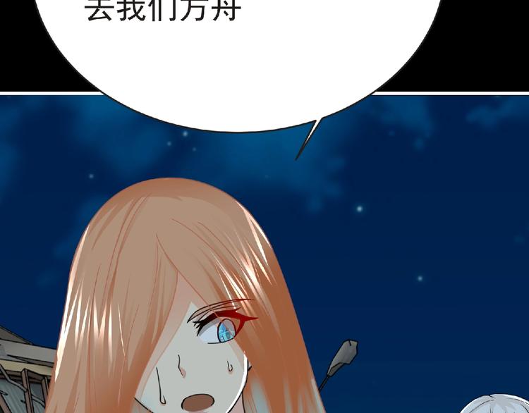《妖精武装》第44话 方舟篇 神秘人形 第2页