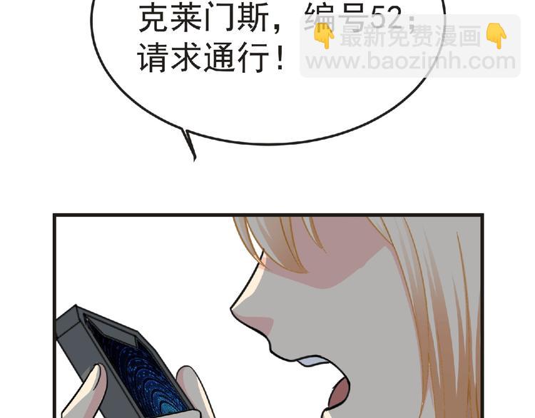 《妖精武装》第44话 方舟篇 神秘人形 第35页