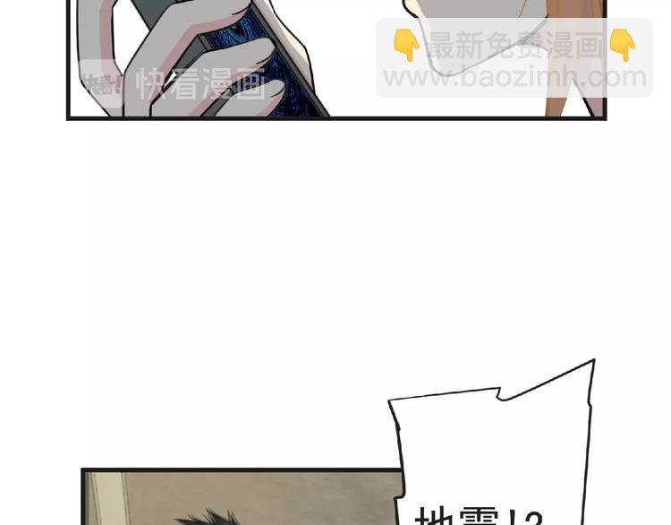《妖精武装》第44话 方舟篇 神秘人形 第36页