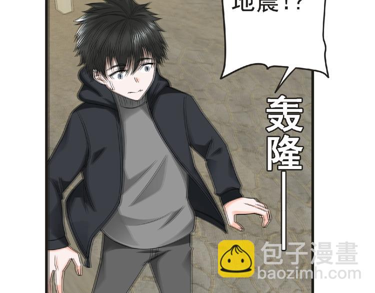 《妖精武装》第44话 方舟篇 神秘人形 第37页