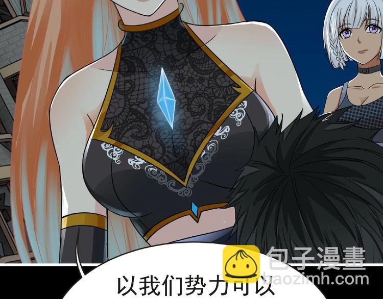 《妖精武装》第44话 方舟篇 神秘人形 第3页