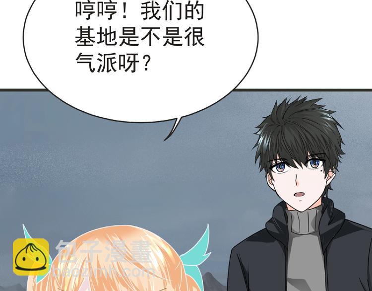 《妖精武装》第44话 方舟篇 神秘人形 第47页