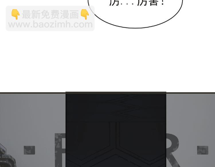 《妖精武装》第44话 方舟篇 神秘人形 第49页