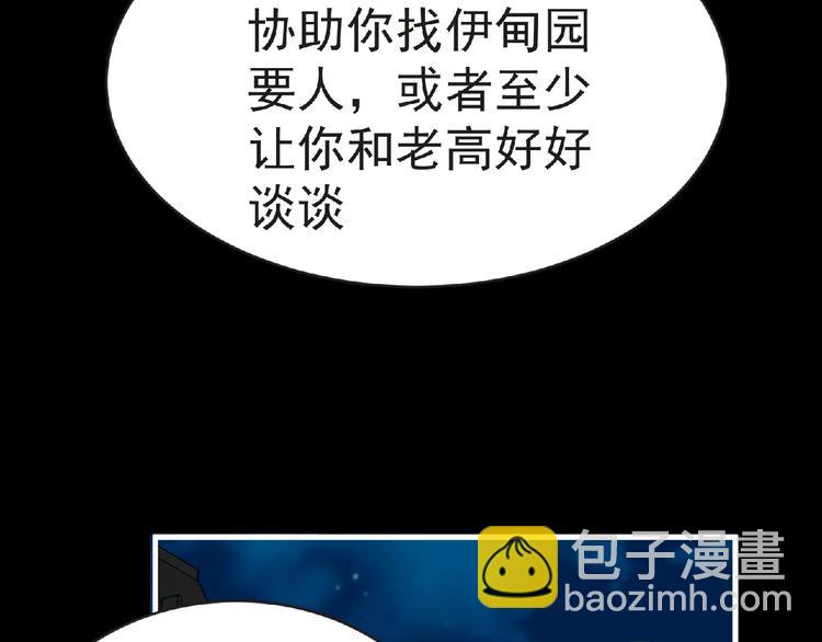 《妖精武装》第44话 方舟篇 神秘人形 第4页