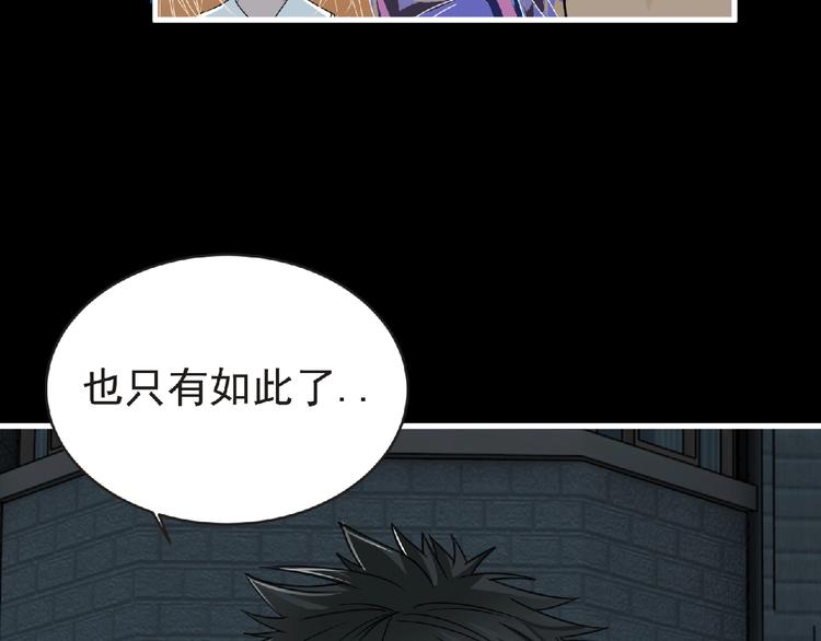 《妖精武装》第44话 方舟篇 神秘人形 第6页