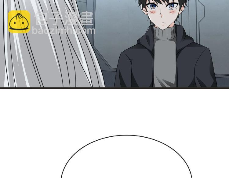 《妖精武装》第46话 方舟篇 木吉的挑战 第16页