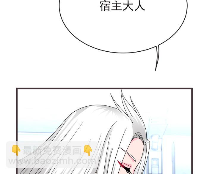 《妖精武装》第46话 方舟篇 木吉的挑战 第17页