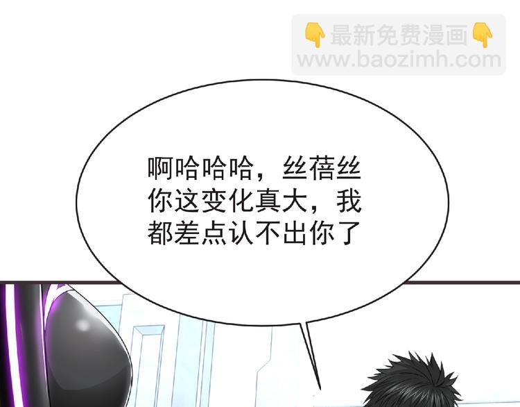 《妖精武装》第46话 方舟篇 木吉的挑战 第19页