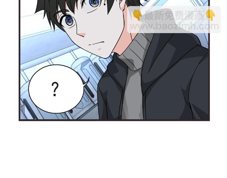 《妖精武装》第46话 方舟篇 木吉的挑战 第23页