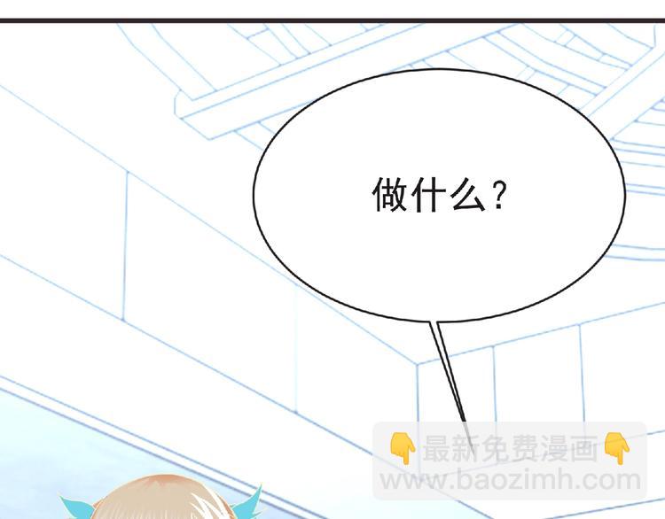 《妖精武装》第46话 方舟篇 木吉的挑战 第24页