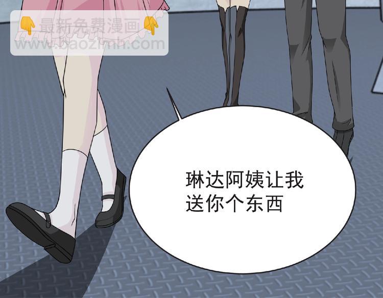 《妖精武装》第46话 方舟篇 木吉的挑战 第26页