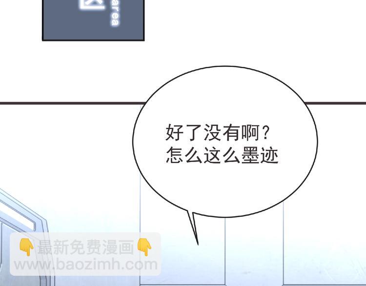 《妖精武装》第46话 方舟篇 木吉的挑战 第28页