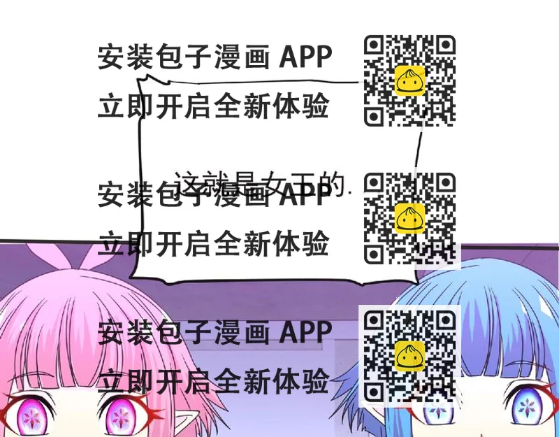 《妖精武装》第46话 方舟篇 木吉的挑战 第2页
