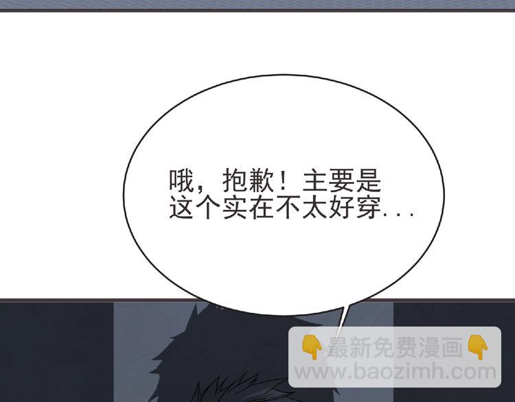 《妖精武装》第46话 方舟篇 木吉的挑战 第30页