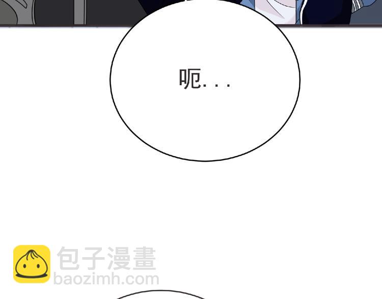 《妖精武装》第46话 方舟篇 木吉的挑战 第35页