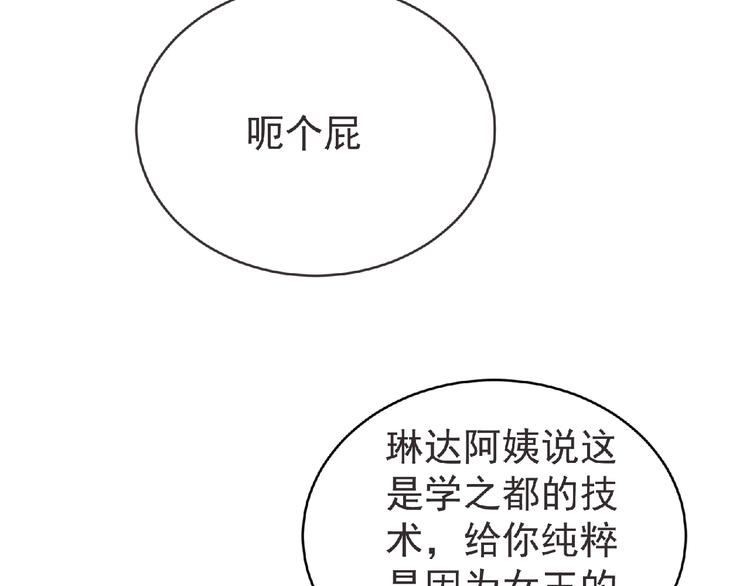 《妖精武装》第46话 方舟篇 木吉的挑战 第36页