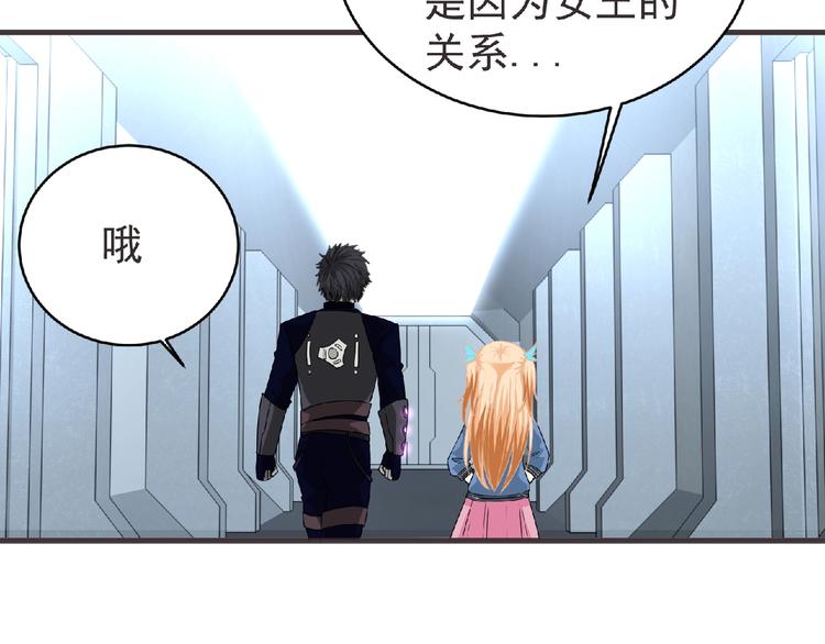 《妖精武装》第46话 方舟篇 木吉的挑战 第37页