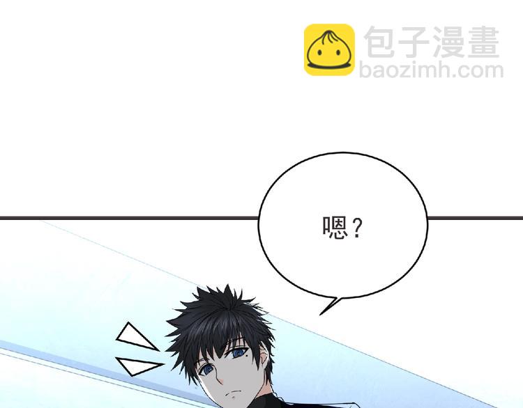 《妖精武装》第46话 方舟篇 木吉的挑战 第38页