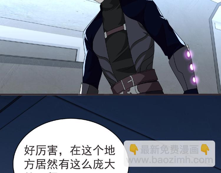 《妖精武装》第46话 方舟篇 木吉的挑战 第39页