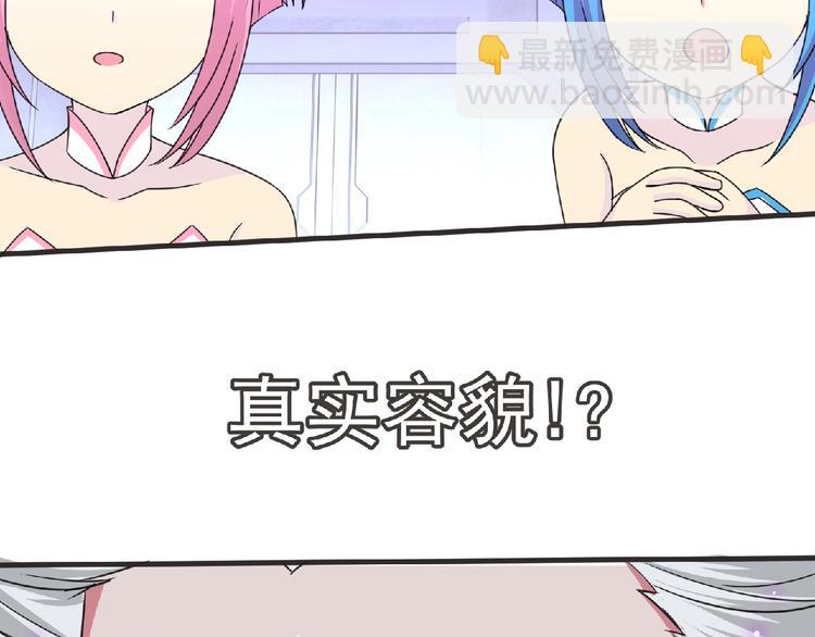 《妖精武装》第46话 方舟篇 木吉的挑战 第3页
