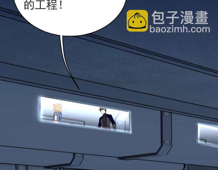 《妖精武装》第46话 方舟篇 木吉的挑战 第40页