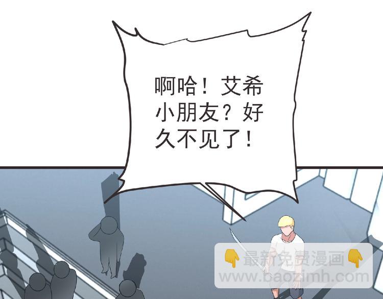 《妖精武装》第46话 方舟篇 木吉的挑战 第47页