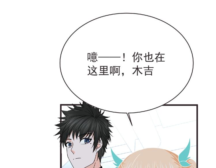 《妖精武装》第46话 方舟篇 木吉的挑战 第49页